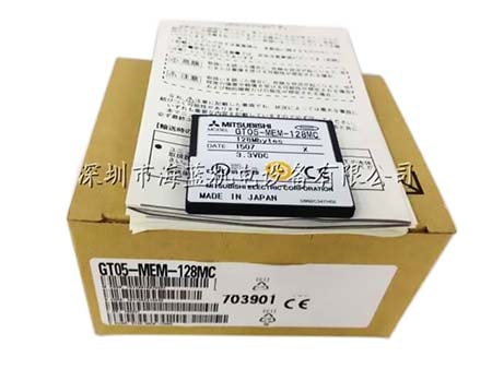 GT05-MEM-128MC 專業(yè)代理三菱全新原裝存儲卡,工控移動U盤