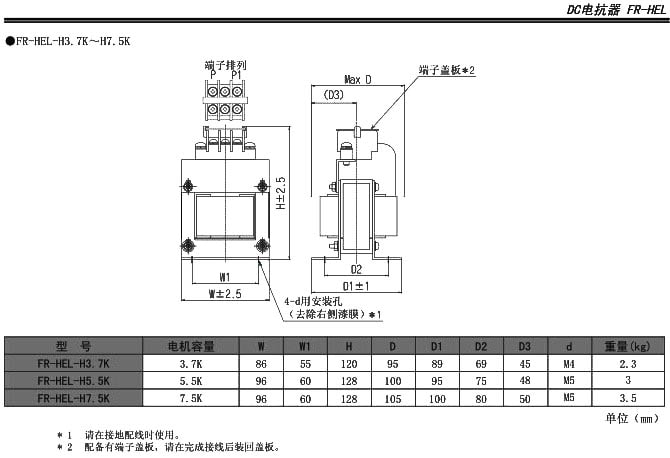 FR-HEL-H7.5K安裝尺寸 FR-HEL-H7.5K安裝尺寸