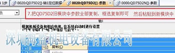 激活三菱QD75D2N 激活三菱QD75D2N