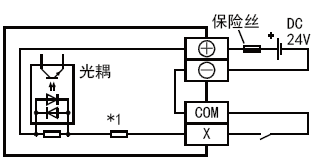 FX3UC-32MT/LT輸入接線 FX3UC-32MT/LT輸入接線