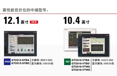 三菱觸摸屏型號 三菱觸摸屏型號