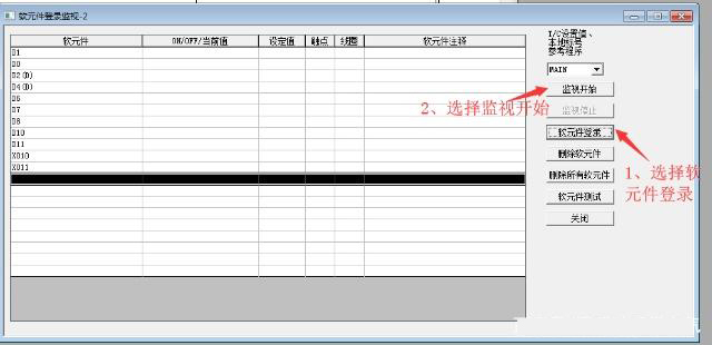 三菱PLC數據存儲器 三菱PLC數據存儲器